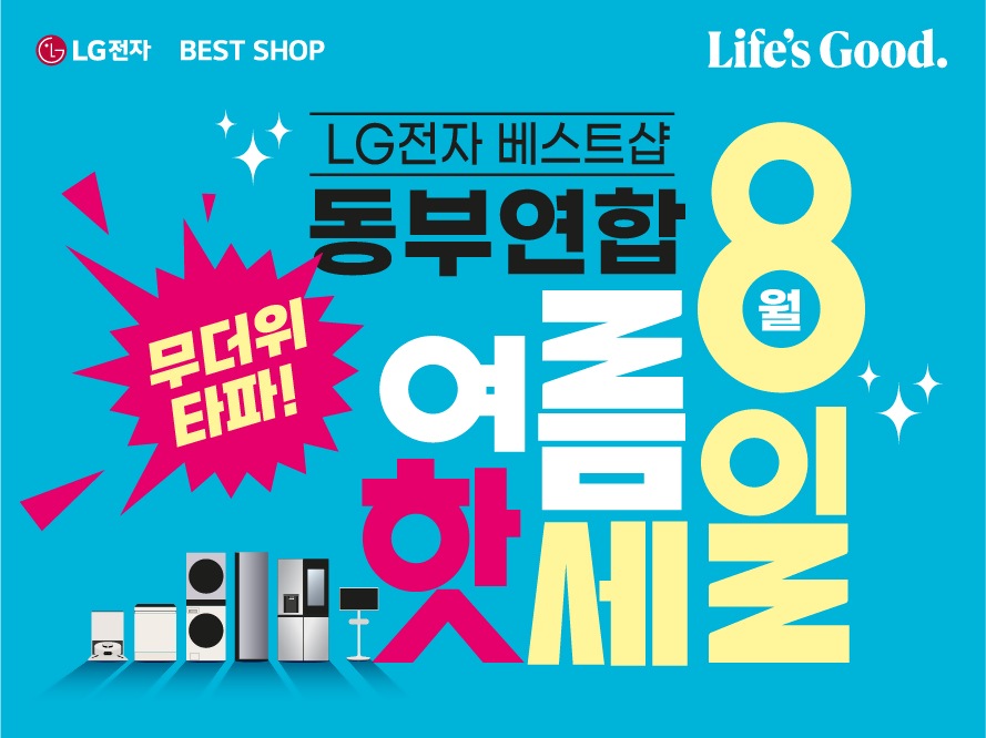 [동부팀] 8월 연합판촉_배너 888x666 (수정)_250801.jpg